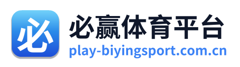 必赢体育平台 Logo